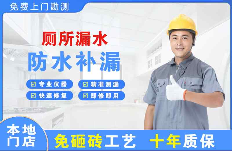 恩施厕所漏水维修